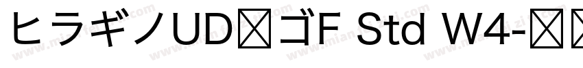 ヒラギノUD角ゴF Std W4字体转换